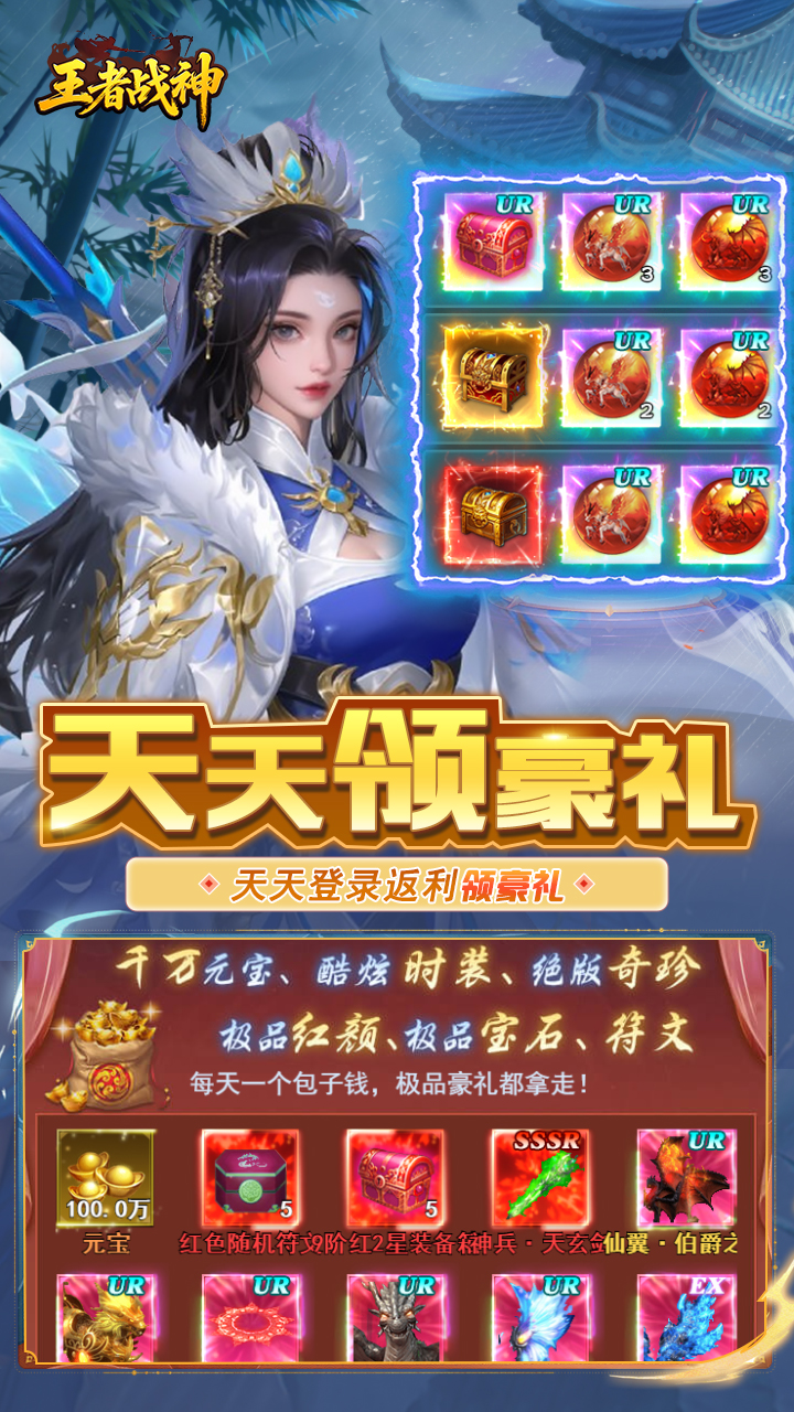 王者战神（竖版仙侠）截图3