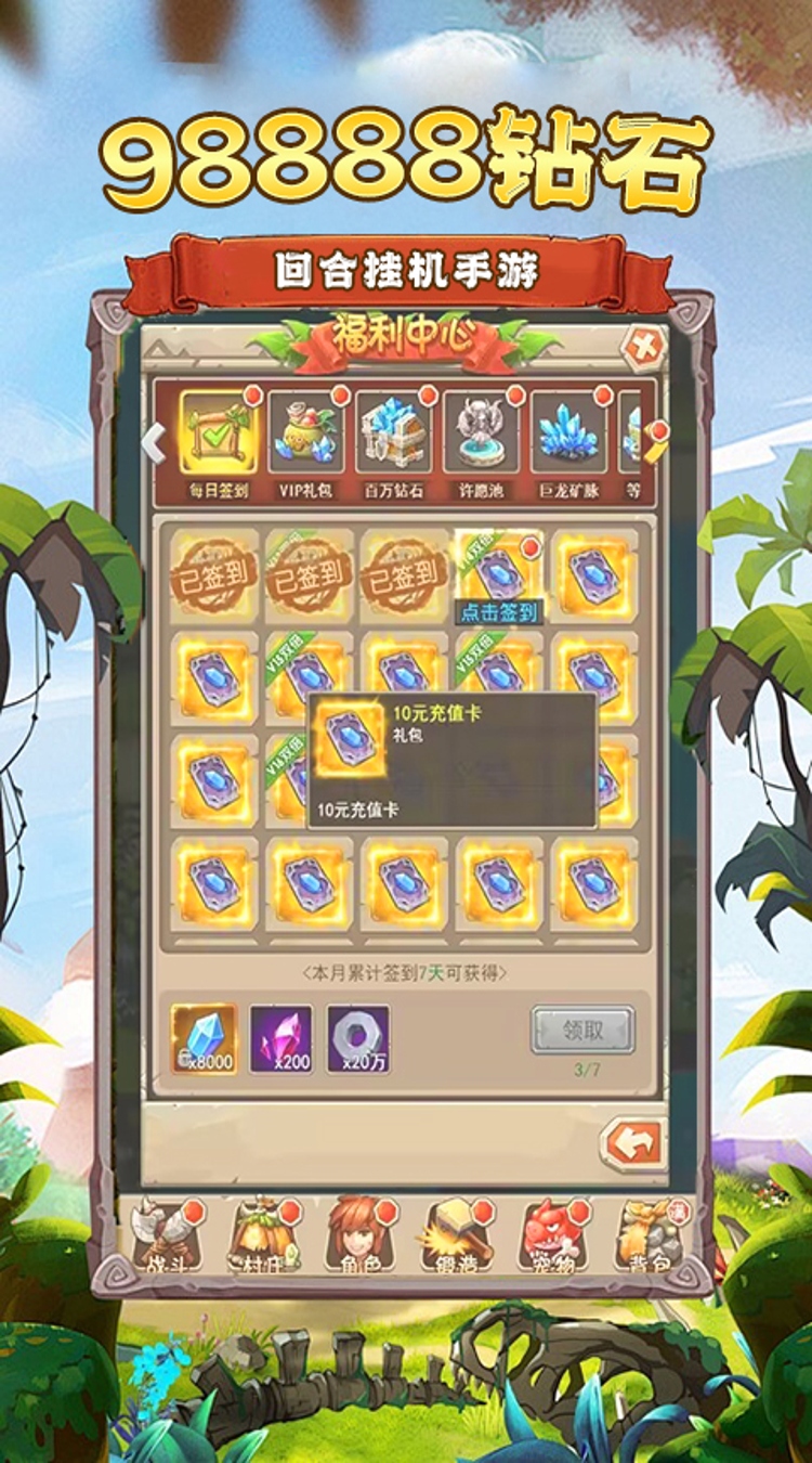 神骑世界（0.1折原始部落）截图1