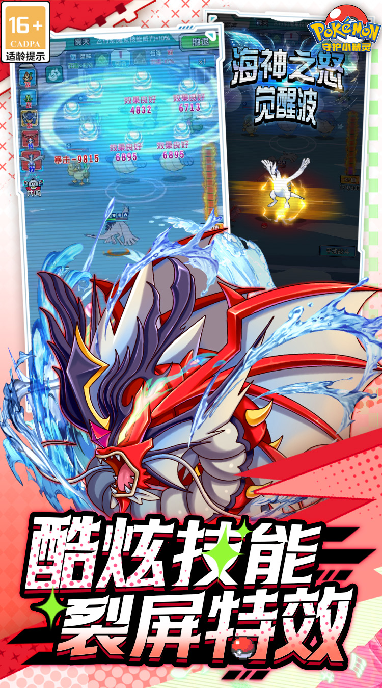 守护小精灵（0.1折）（宝可梦买断券）截图4