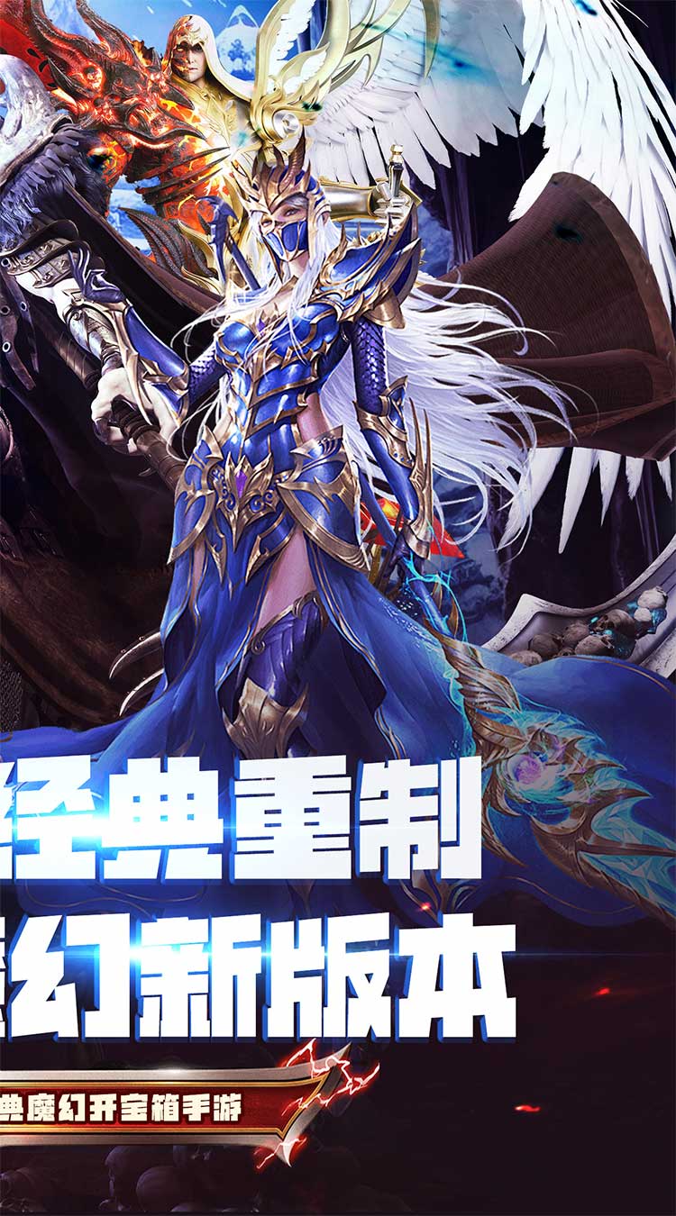 疾速冲锋（神魔之境0.05折）截图1