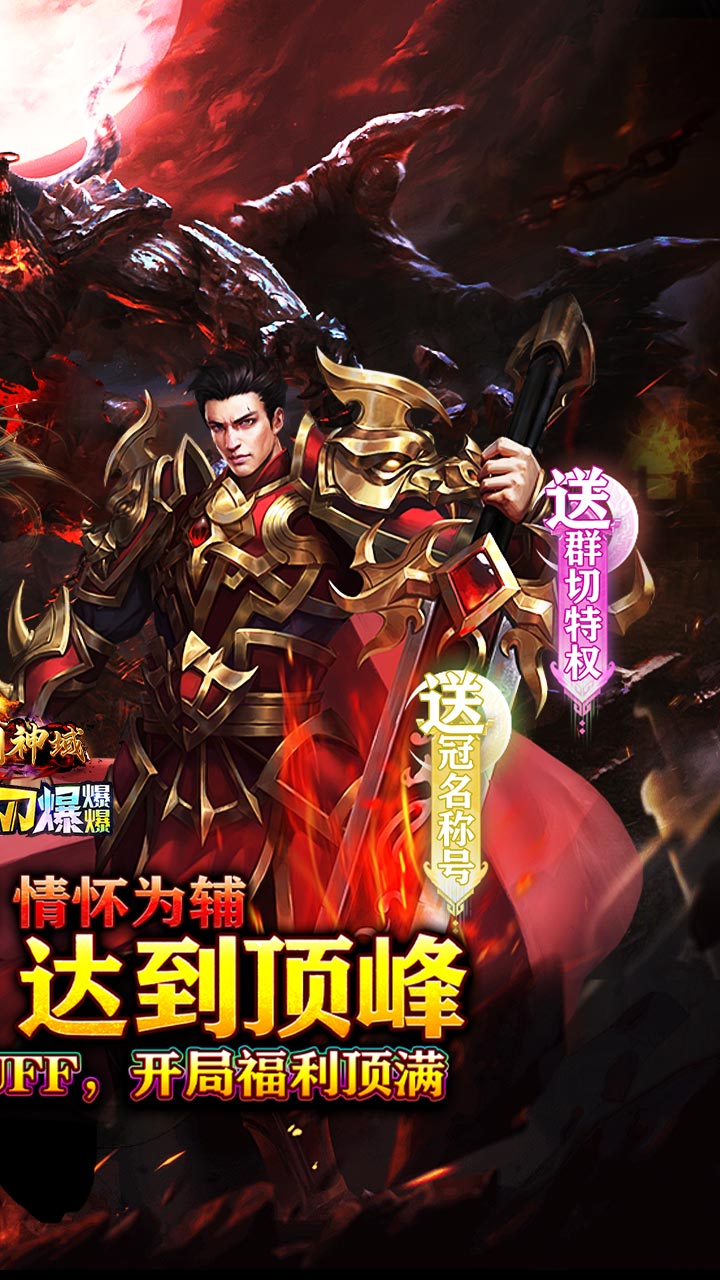 圣剑神域（牛牛无限刀爆爆爆）截图1