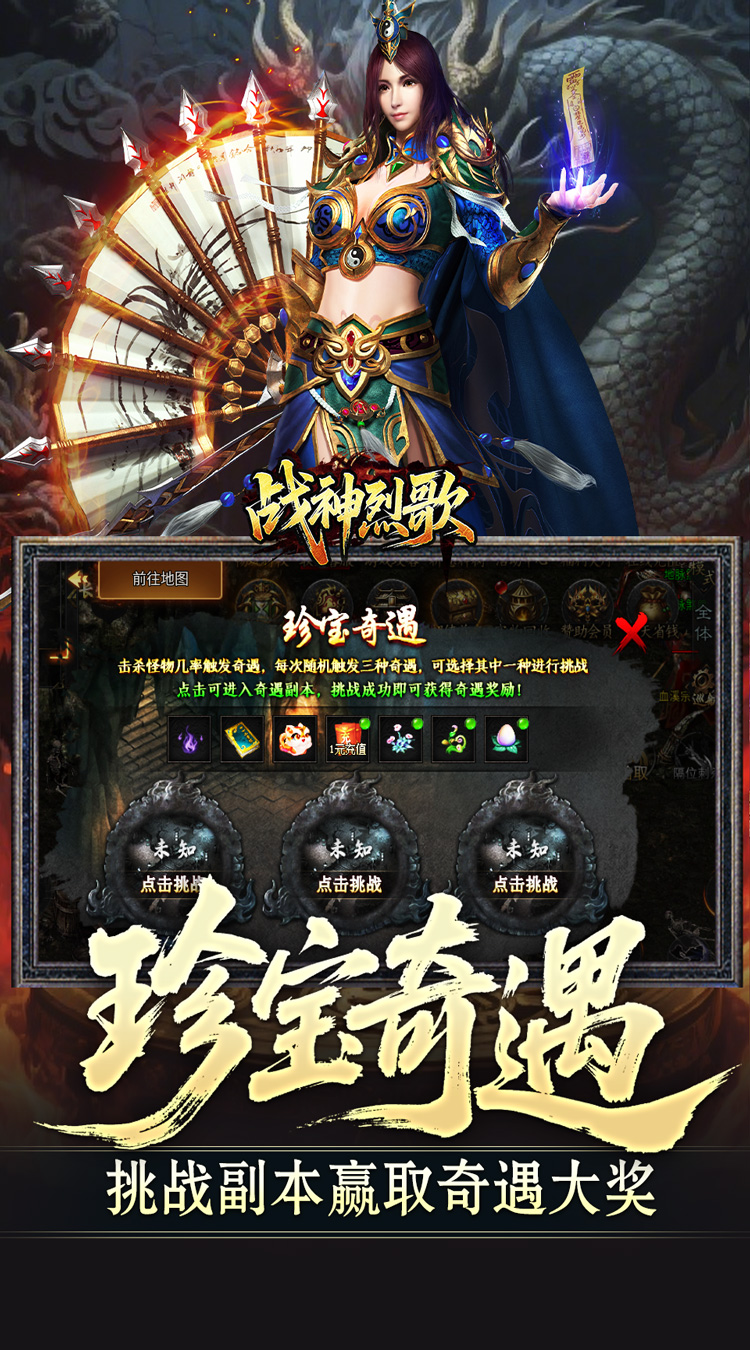战神烈歌（仙途择道四流派）截图3