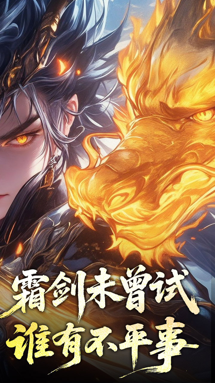 禁地之战（侠爆无双江湖）截图1