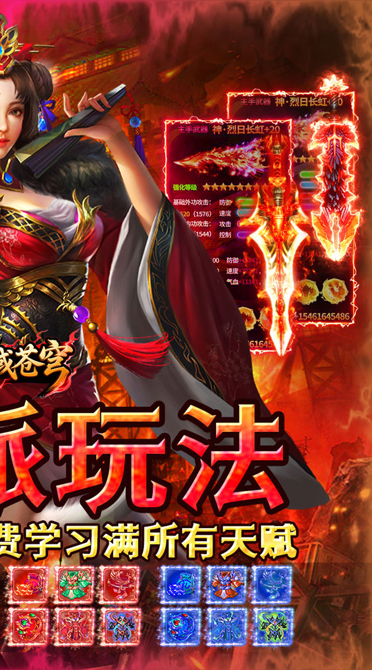 神域苍穹（丹青复古九流派）截图1