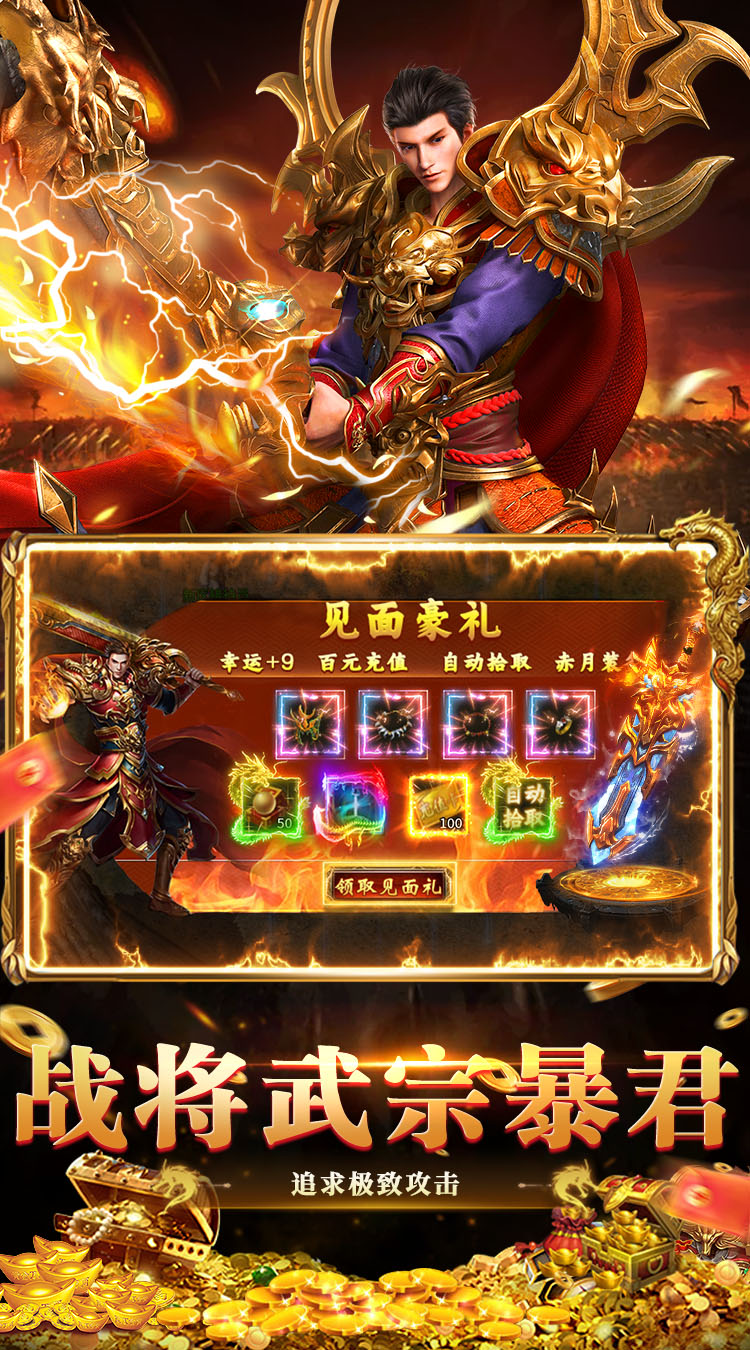 全民祖玛（天天648福利版）截图2