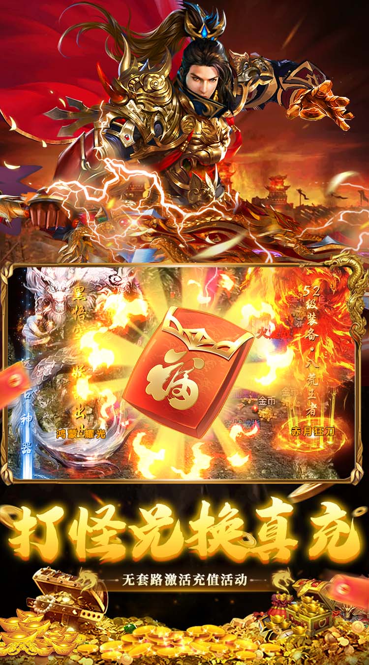 破镜重圆（沉默高爆打金版）截图3