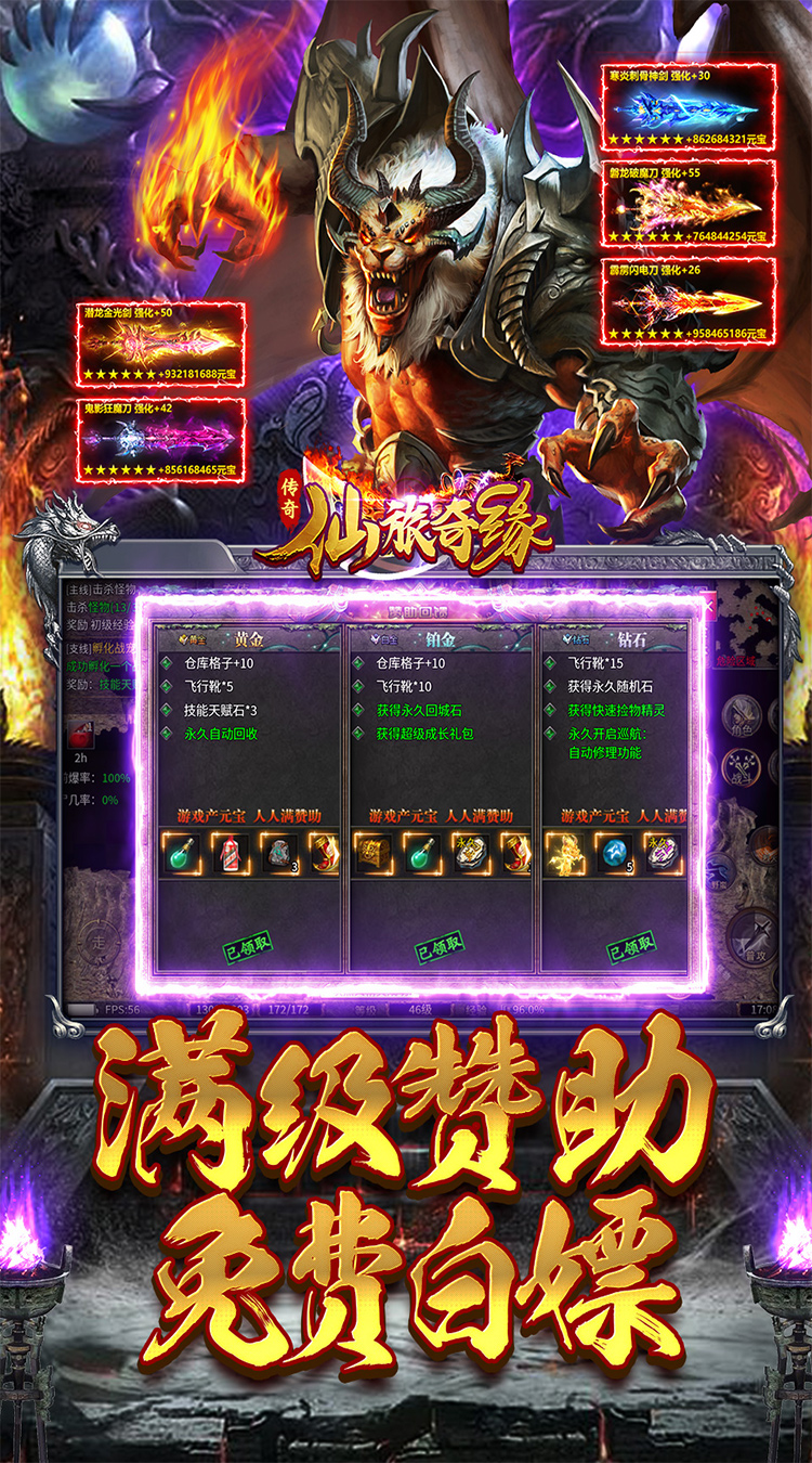 仙旅奇缘（神器二合一）截图3