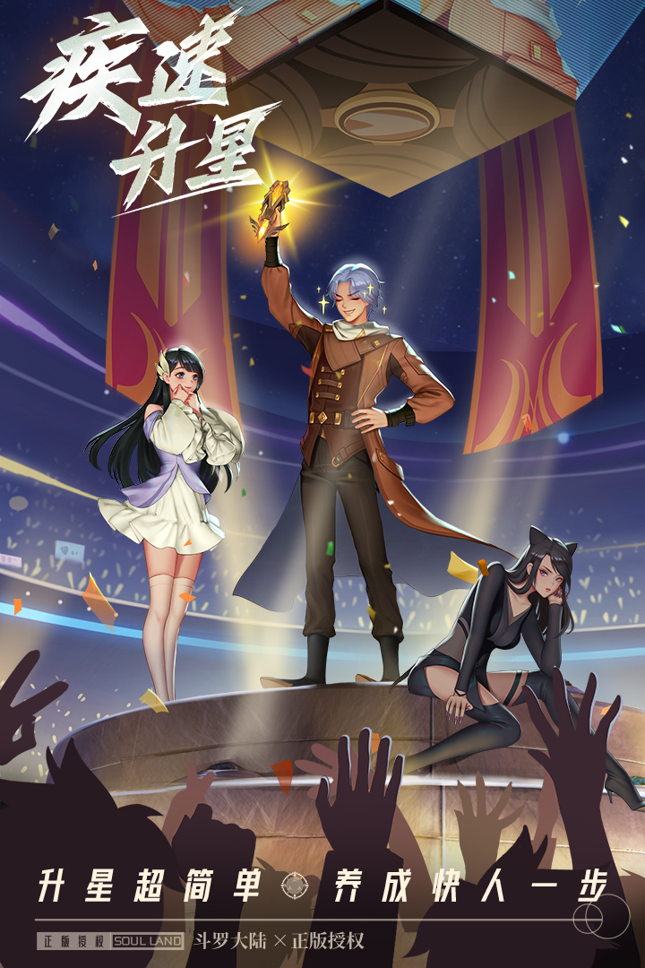 斗罗大陆：武魂觉醒（众神版）截图2