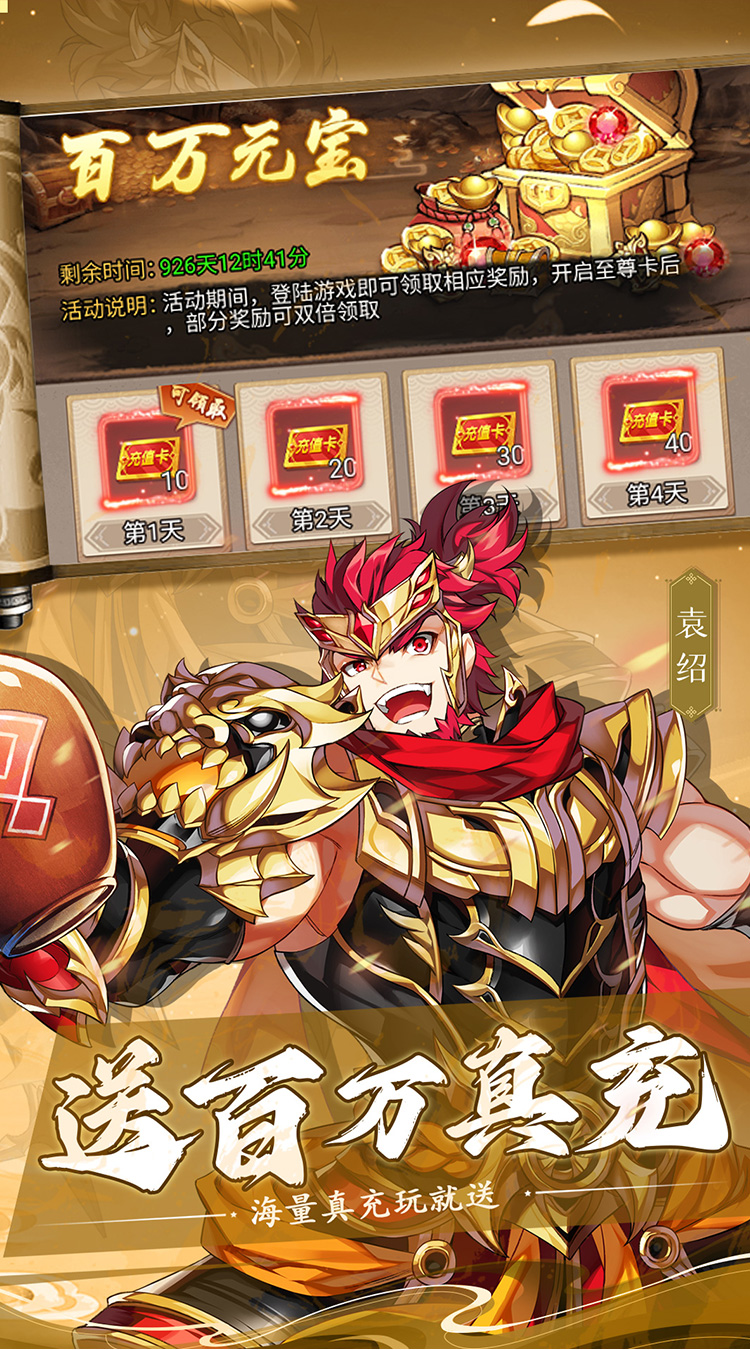 诸世王者（0.05折福利高爆版）截图2