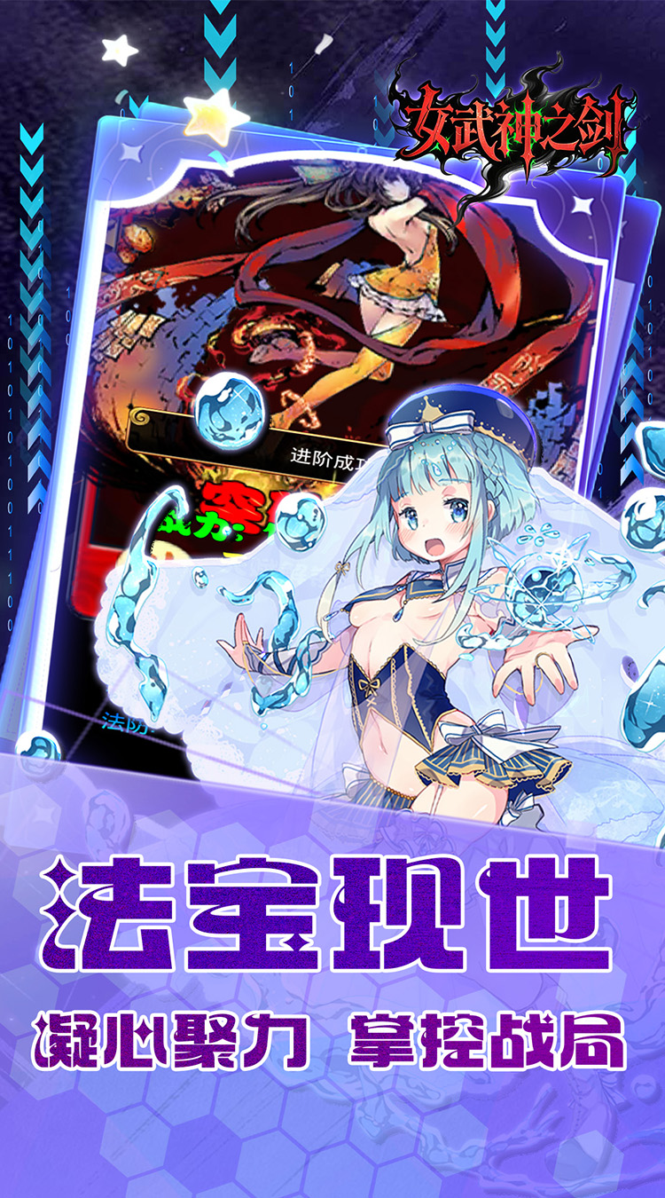 女武神之剑（0.1折少年西游）截图1