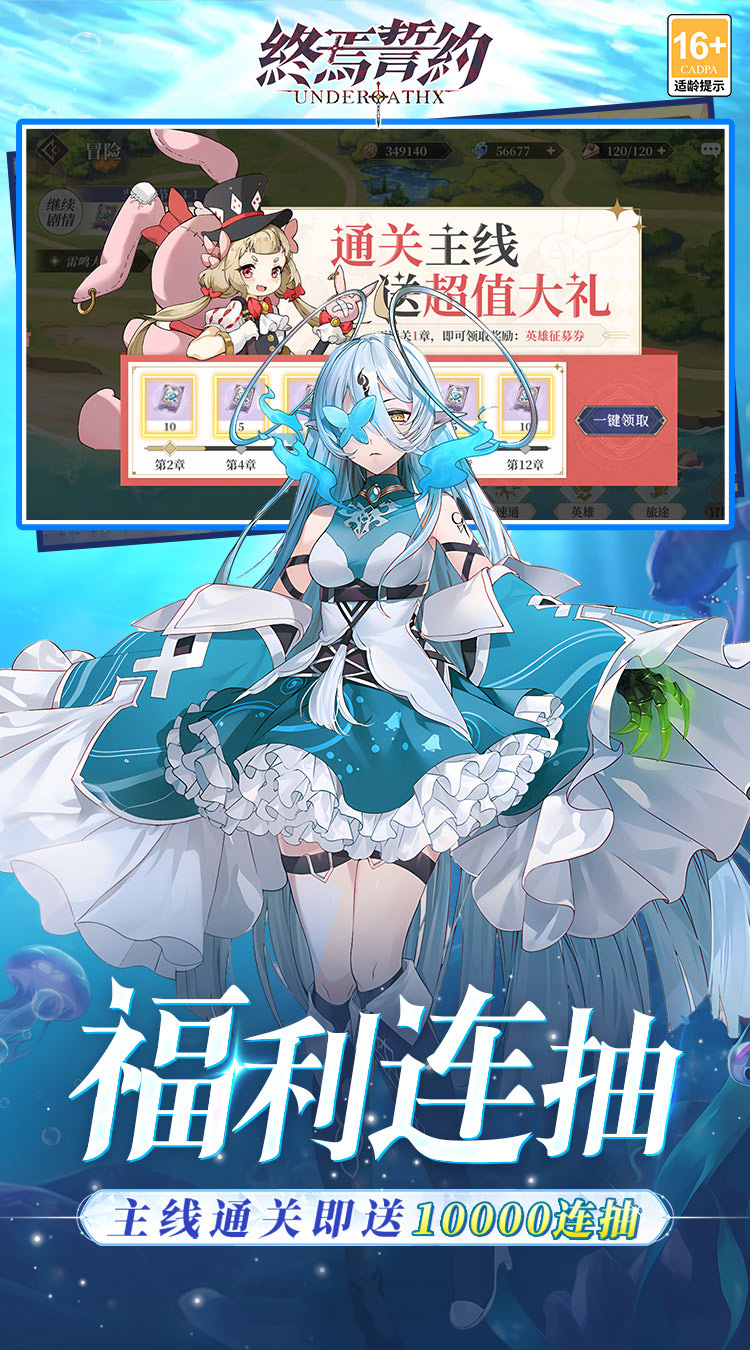 终焉誓约（0.1折）截图2