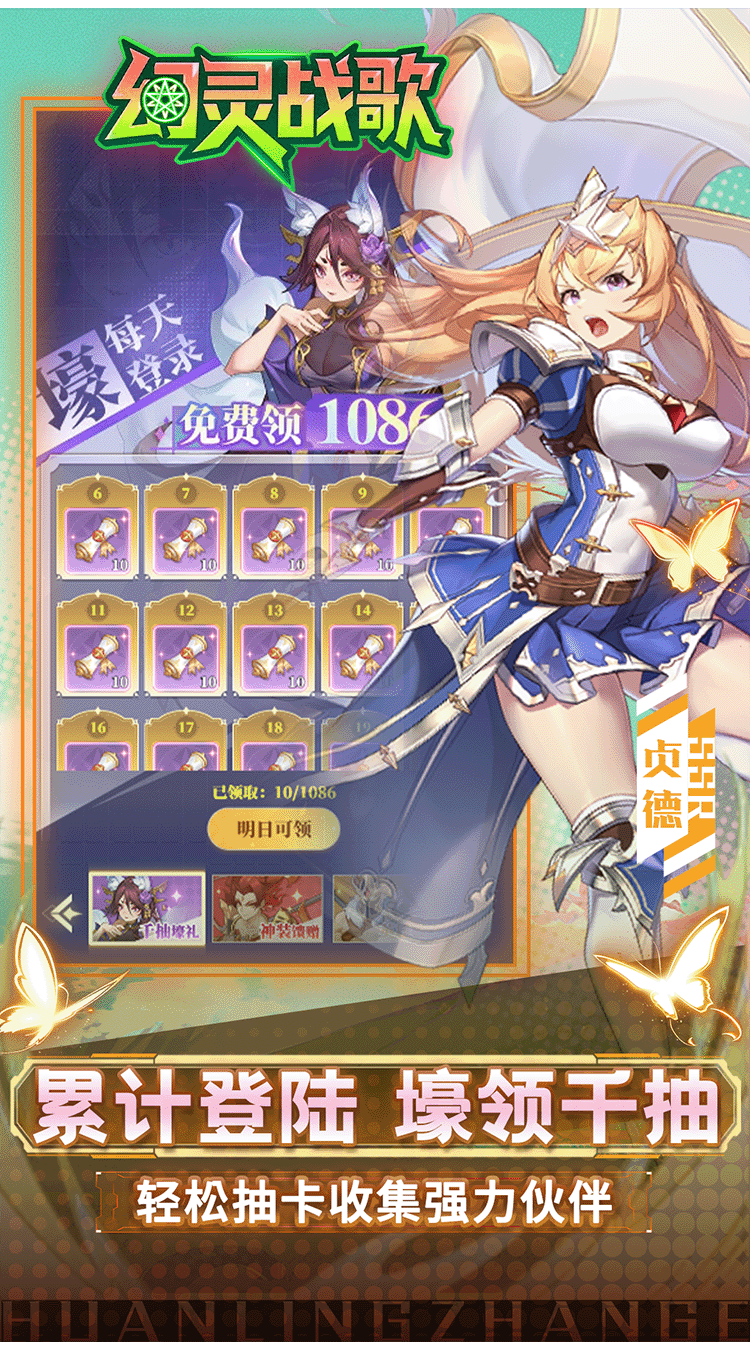 幻灵战歌（首续0.05折地堡卡牌）截图2