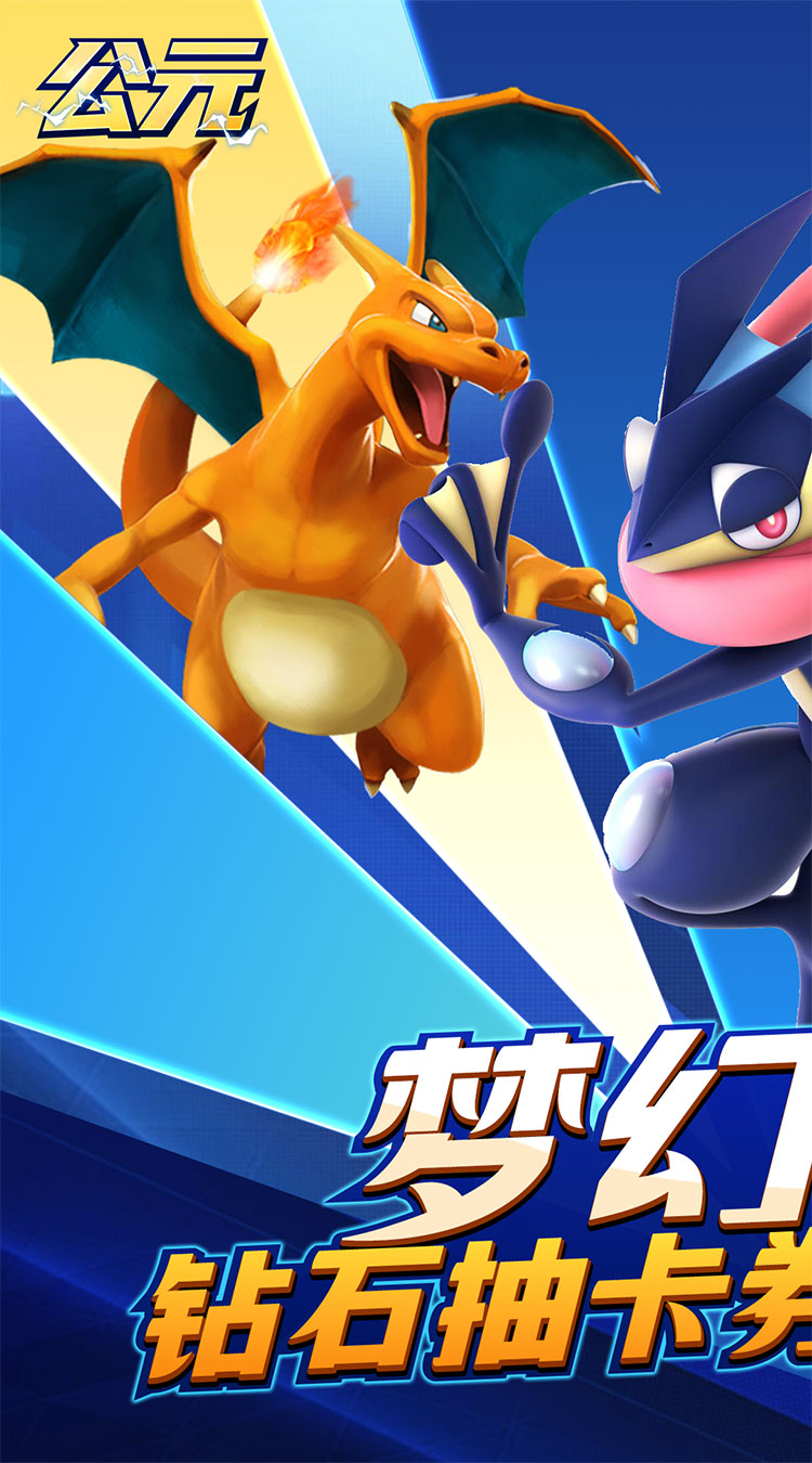 公元（口袋进化0.05折）（宝可梦）截图0