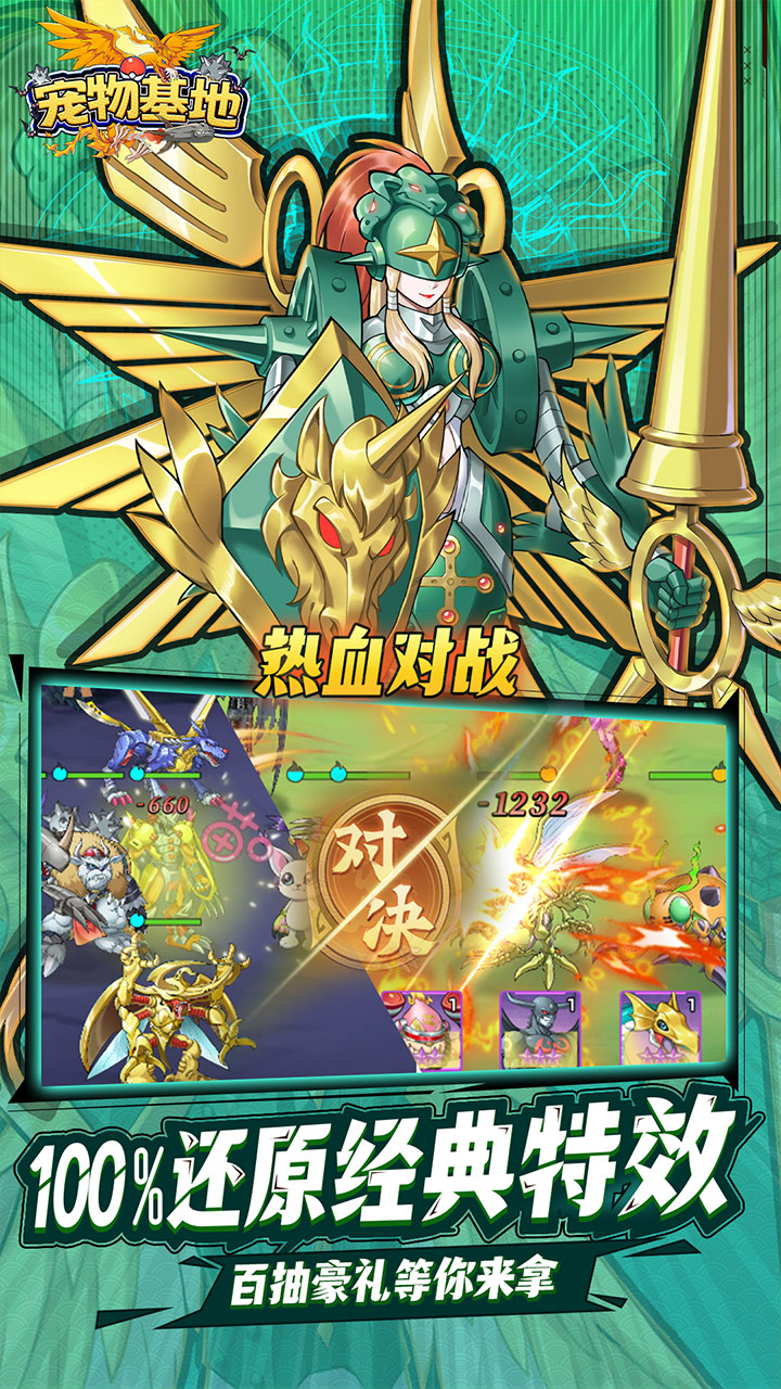 宠物基地（0.1折日送648）（数码宝贝）截图2