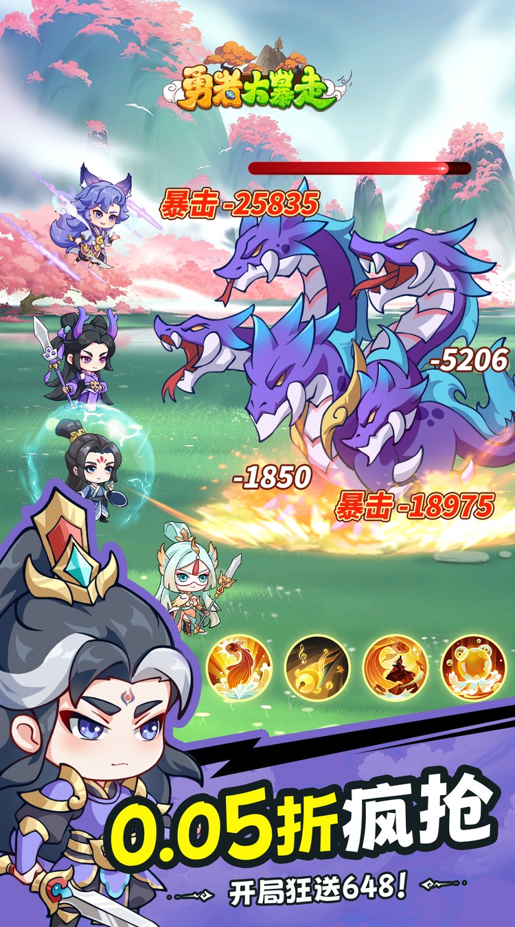 勇者大暴走（0.05折凡人修仙）截图1