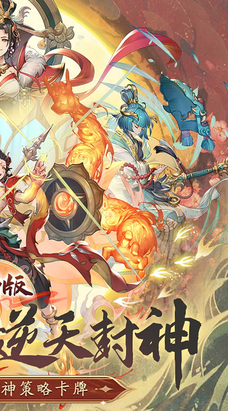 天神赵子龙（1折免费版）（买断券）截图1