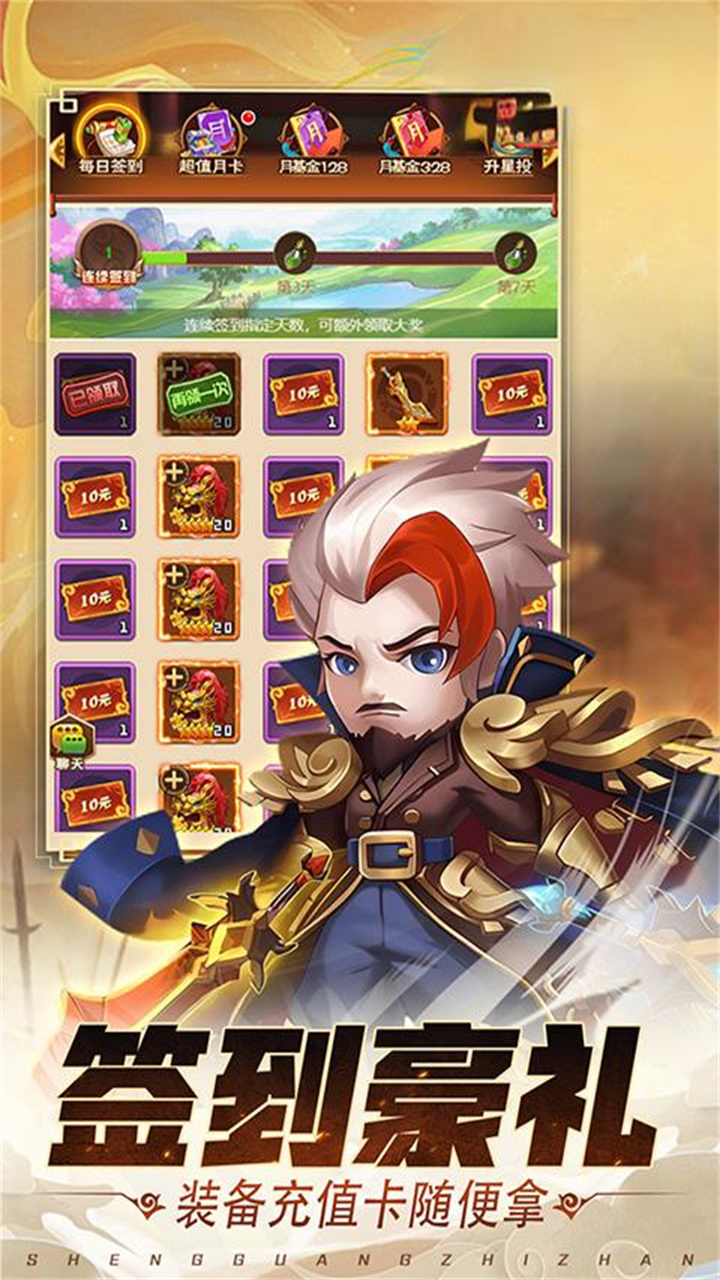 雄霸天地（0.05折买断版）截图4