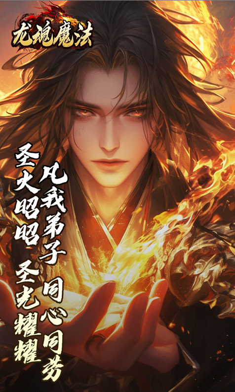 龙魂魔法  折扣如何申请，龙魂魔法   内部号礼包获取