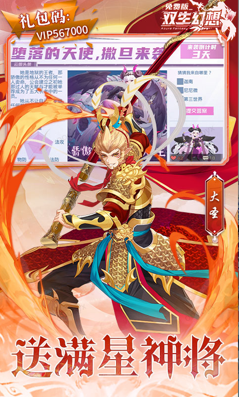 双生幻想  折扣如何申请，双生幻想  内部号礼包获取