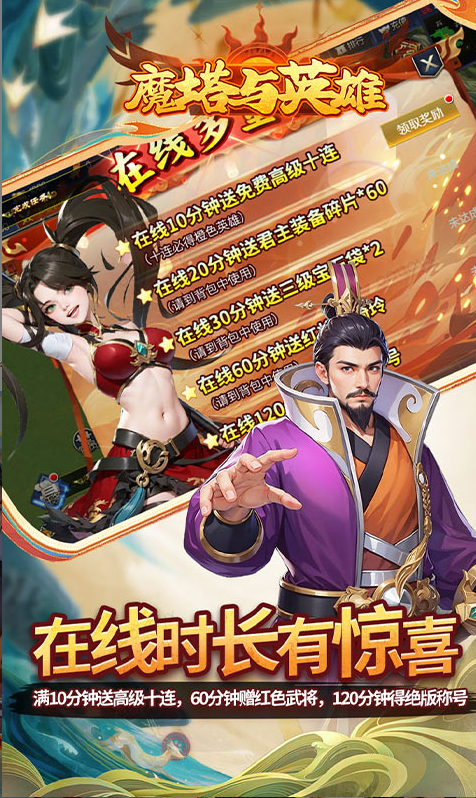 魔塔与英雄  折扣如何申请，魔塔与英雄   内部号礼包获取