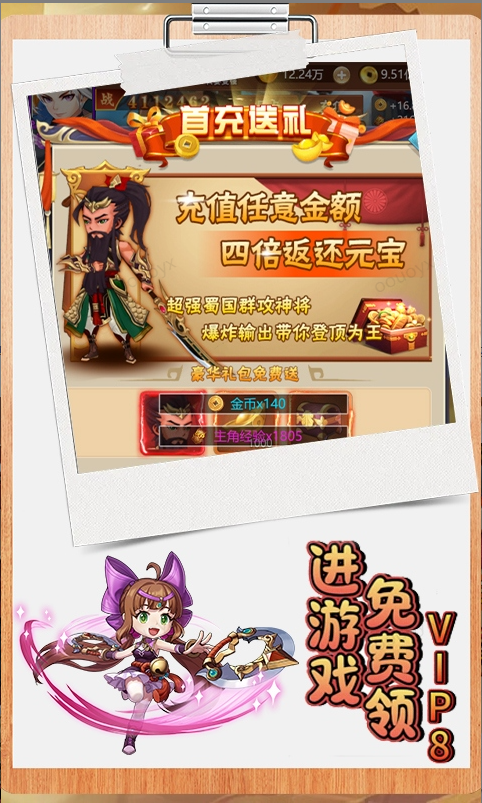 斩幻想  折扣如何申请，斩幻想  内部号礼包获取