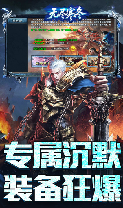 无尽寒冬  折扣如何申请，无尽寒冬  内部号礼包获取