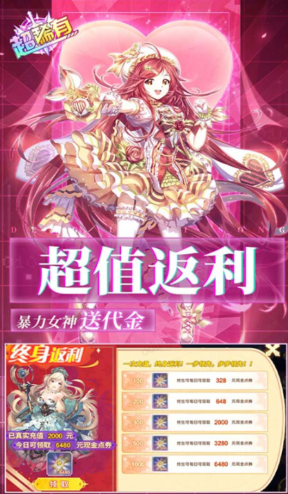 暴走战姬   兑换码礼包cdk大全，暴走战姬  手游礼包码激活