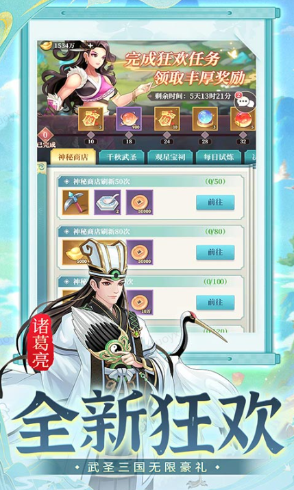 武圣三国   兑换码礼包cdk大全，武圣三国    手游礼包码激活