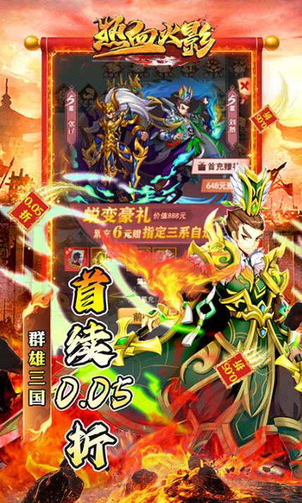 热血火影   折扣如何申请，热血火影    内部号礼包获取