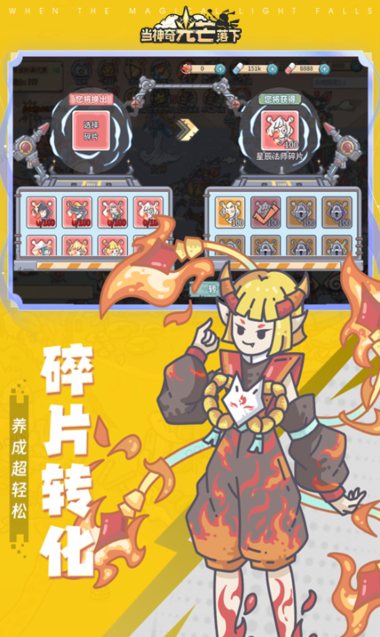 当神奇光芒落下  折扣如何申请，当神奇光芒落下    内部号礼包获取