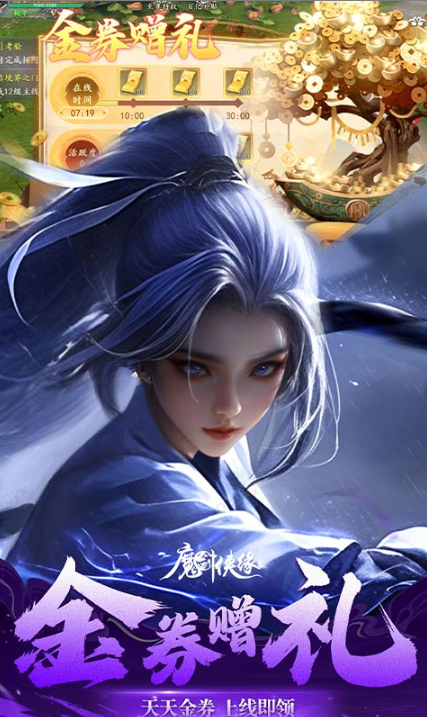 魔剑侠缘   折扣如何申请，魔剑侠缘    内部号礼包获取