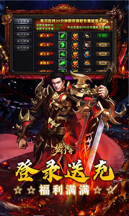 梦幻传奇  折扣如何申请，梦幻传奇   内部号礼包获取