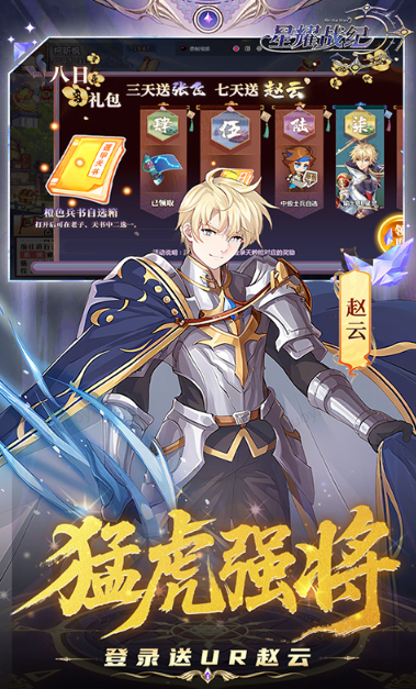 星耀战纪   折扣如何申请，星耀战纪    内部号礼包获取