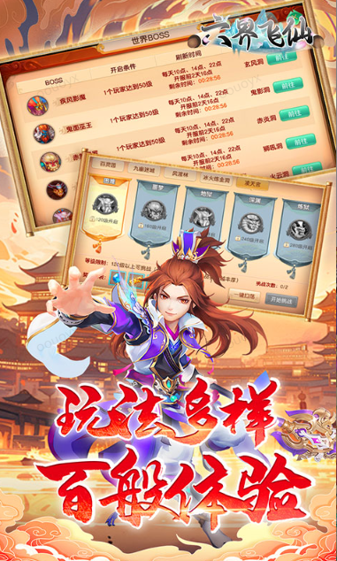 六界飞仙   折扣如何申请，六界飞仙   内部号礼包获取