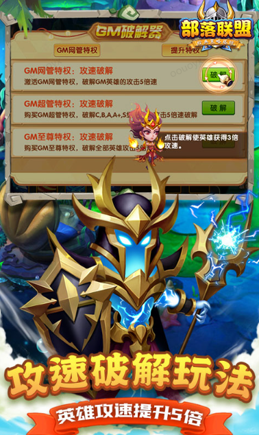 部落联盟   折扣如何申请，部落联盟   内部号礼包获取