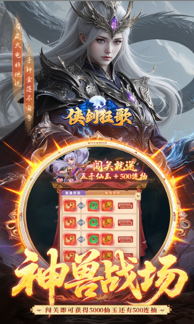 侠剑狂歌   折扣如何申请，侠剑狂歌   内部号礼包获取