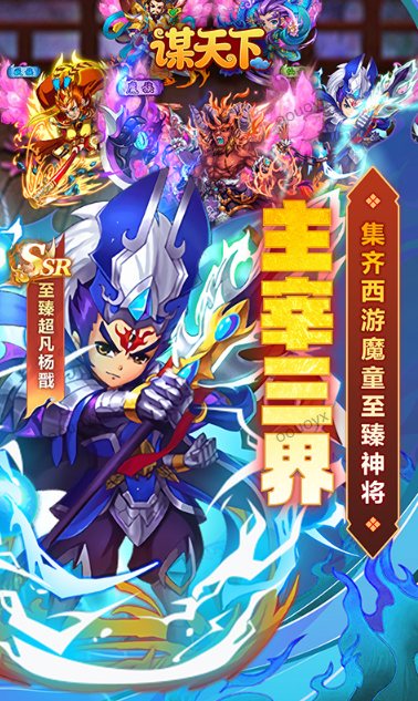 谋天下   折扣如何申请，谋天下     内部号礼包获取