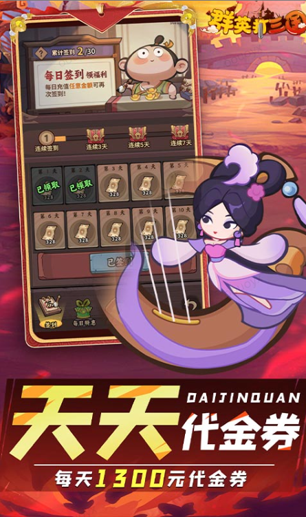 群英打三国   折扣如何申请，群英打三国    内部号礼包获取