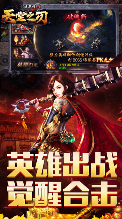 天堂之刃   折扣如何申请，天堂之刃    内部号礼包获取