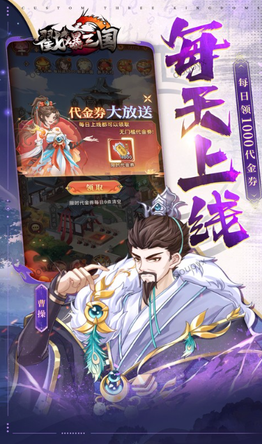 戳爆三国  折扣如何申请，戳爆三国    内部号礼包获取