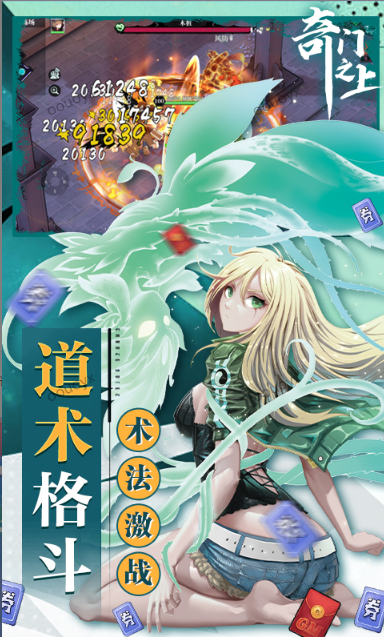 奇门之上   折扣如何申请，奇门之上    内部号礼包获取