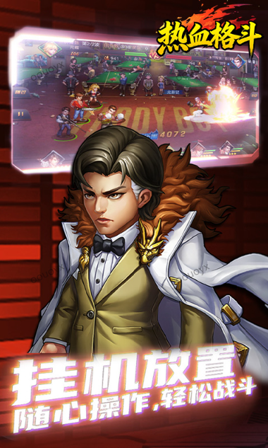 热血格斗   折扣如何申请，热血格斗    内部号礼包获取