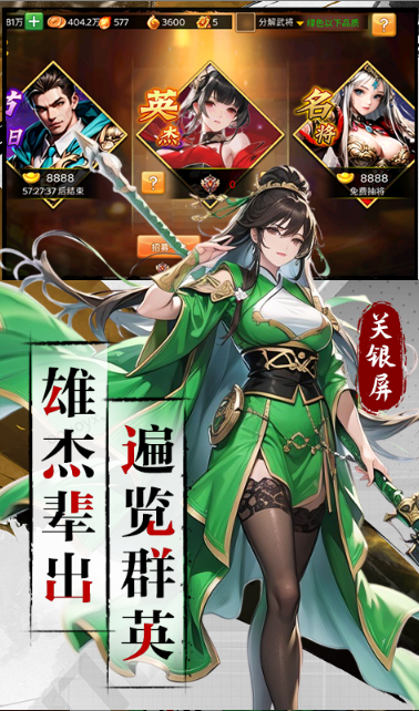 三国大领主   折扣如何申请，三国大领主    内部号礼包获取