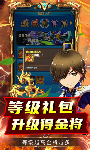 名将萌萌消   折扣如何申请，名将萌萌消    内部号礼包获取