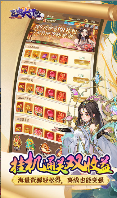 飞虫大冒险   折扣如何申请，飞虫大冒险     内部号礼包获取