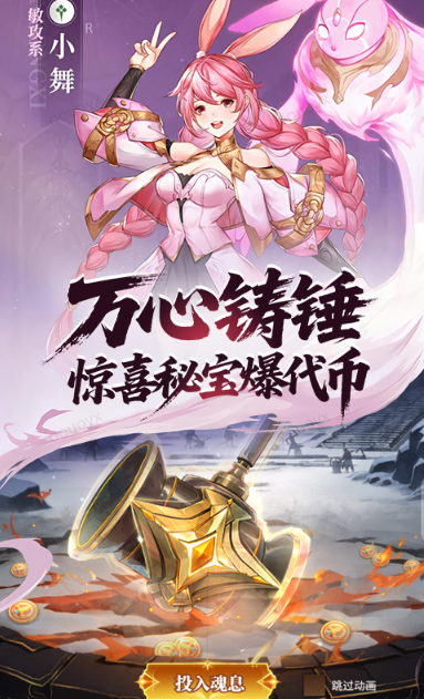 斗罗大陆：武魂觉醒   折扣如何申请，斗罗大陆：武魂觉醒    内部号礼包获取