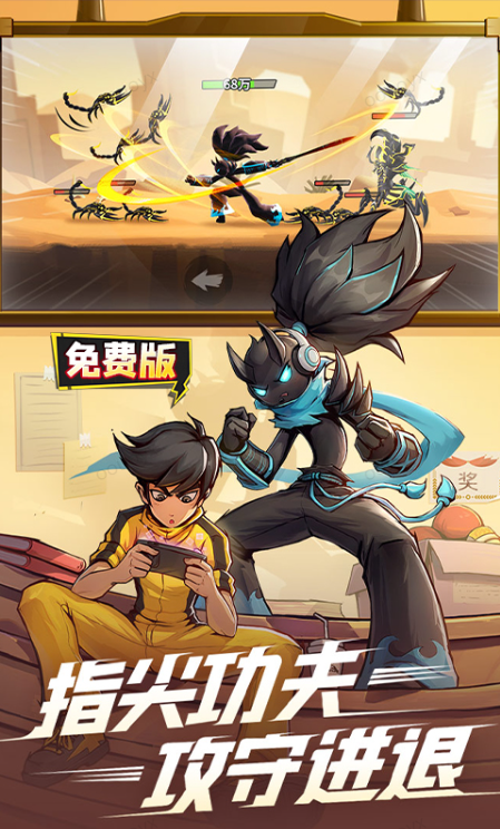 火柴人归来   折扣如何申请，火柴人归来    内部号礼包获取