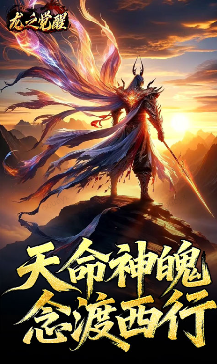 龙之觉醒   折扣如何申请，龙之觉醒   内部号礼包获取