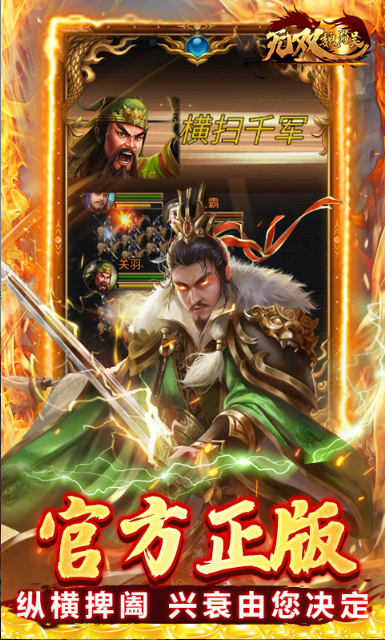 无双魏蜀吴   折扣如何申请，无双魏蜀吴   内部号礼包获取