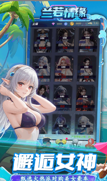 兰若情缘   兑换码礼包cdk大全，兰若情缘    手游礼包码激活